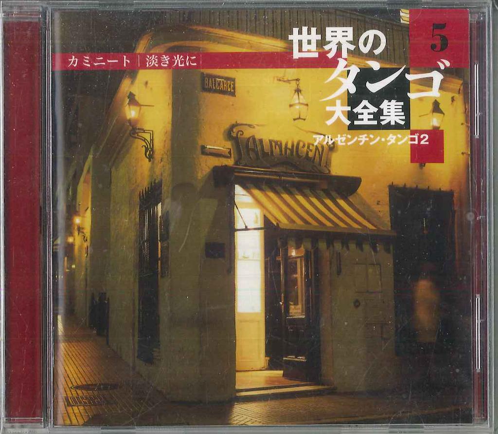 CD  - Sekaino Tango Daizenshu 5 OCD6605 VICTOR Japan Latin Used