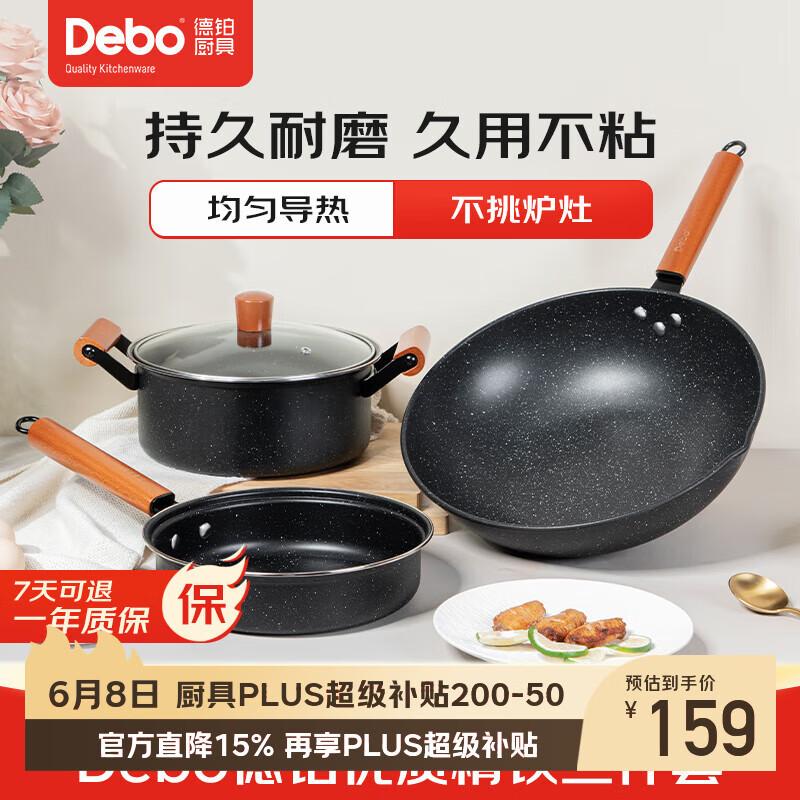 Debo Maifan Stone Cookware Set