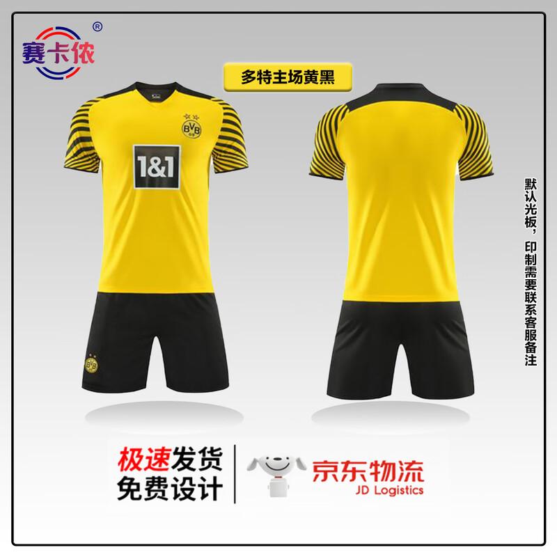 SakaNon Quick-Dry Breathable Football Jersey and Shorts Set