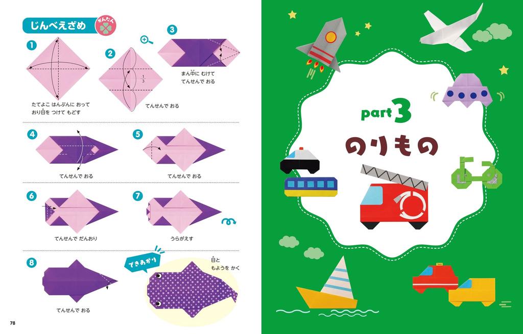 and The definitive origami A massive Learn about 190 origami creations in full Easy, cute, fun! encyclopedia volume! color!