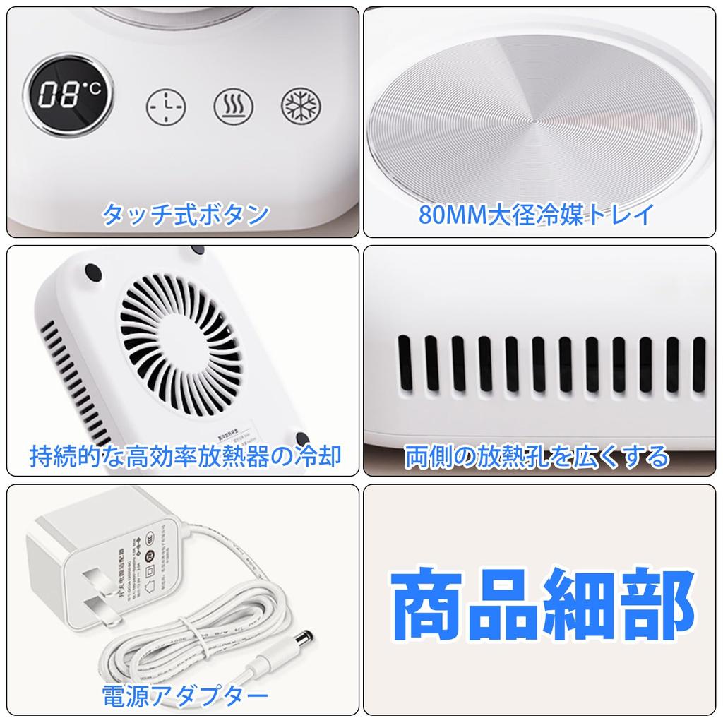 HANSHUMY Drink Holder, 8°C Cooling & 50°C/70°C Heating, Home Cup Cooler, Frozen Cup, Cold/Warmer, Compatible with PET Bottles and Cans, Tabletop Use,