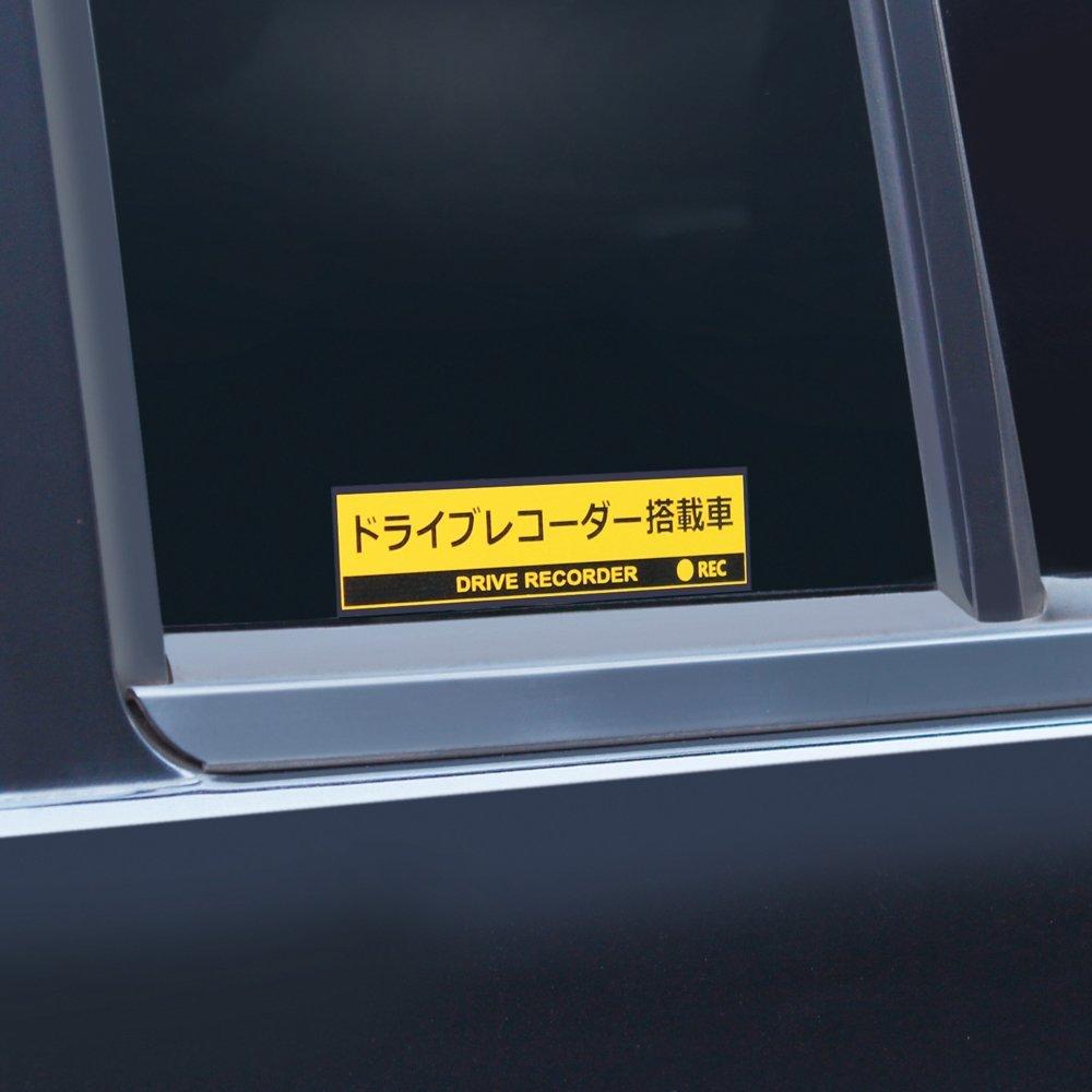 Tsuchiya Yac SF-29 Car Security Dashcam Stickers Clear Yellow 2-Pack Warning Decals for Drive Recorder