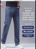 Premium Spring Jeans: Light Luxury, 3D Elastic, Breathable, Slim Straight-Leg for Middle-Aged Men