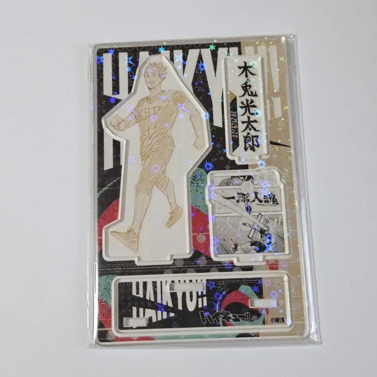

Haikyu 2021 Diorama Bokuto For Sell