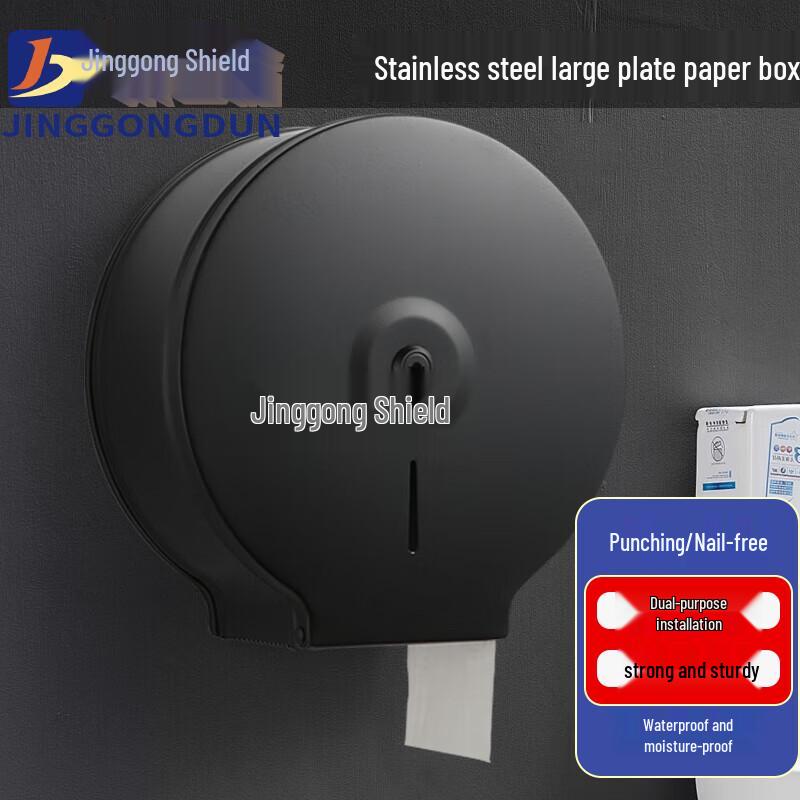 Punch-Free Stainless Steel Large Roll Paper Dispenser Large Roll