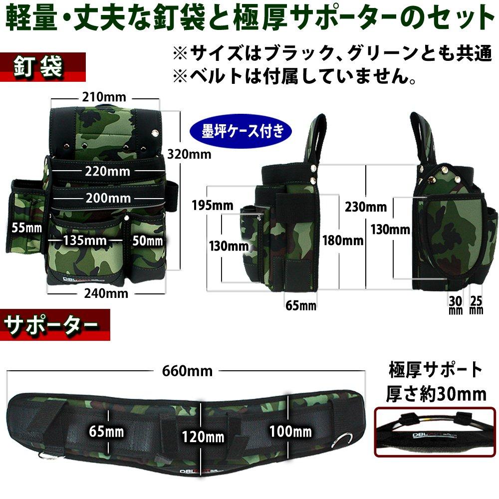 Adult Camouflage Nail Bag Extra Thick Supporter Set & [Camouflage Black]