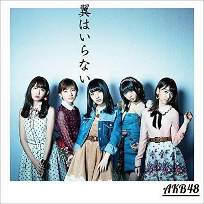 CD  - Tsubasa Haira Nai Type A KIZM9042930 KING 2016 Japan ObiJapanese Pop Star Used