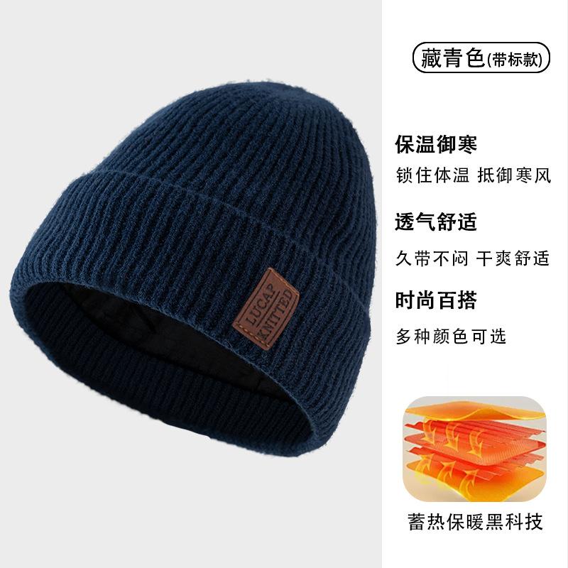 Winter hat men's cold-proof wool hat adult new plush warm versatile outdoor knitted hat