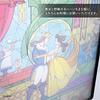 YAXEL Disney Beauty and the Beast, Made in Japan, with Stand, Stained Glass Style, 263 x 185mm