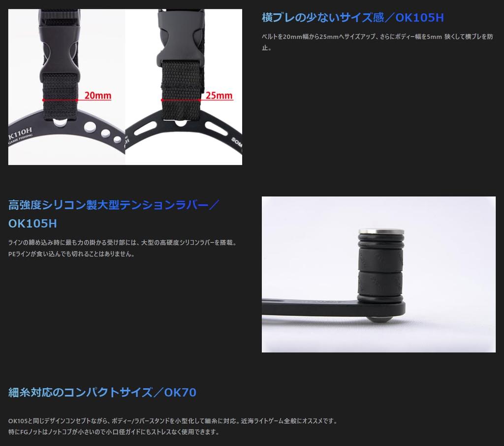 Studio Ocean Mark OCEAN KNOTER OK70 PE Knot Support SB Shot Black