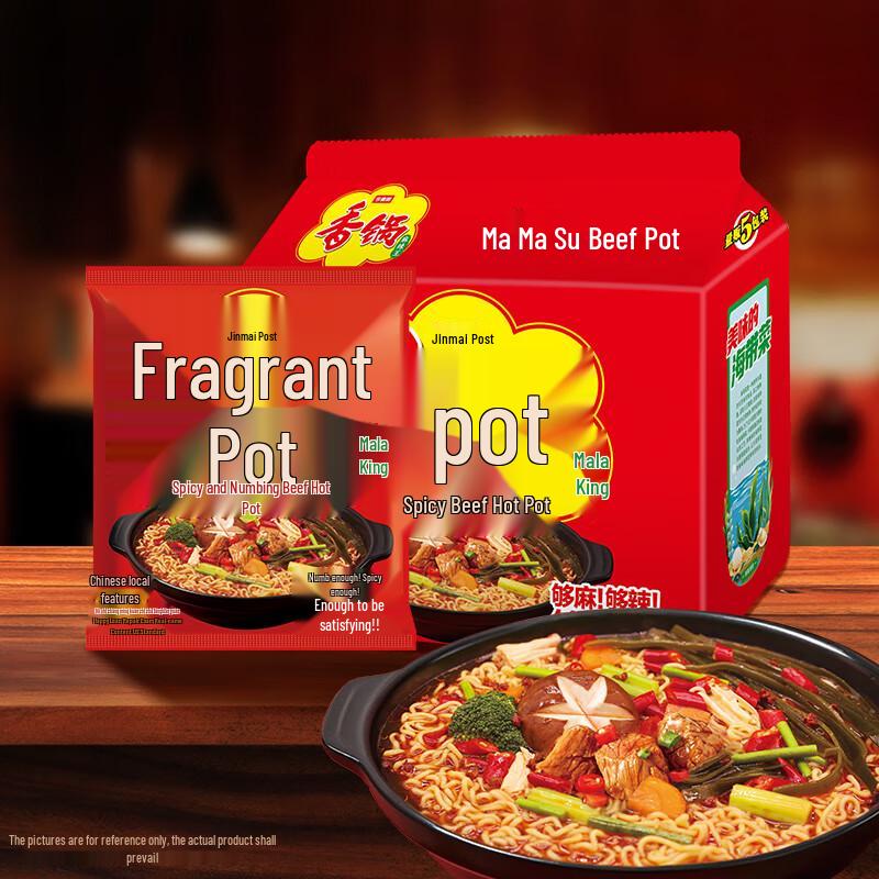 Jinmailang Spicy Hot Pot Beef Instant Noodles