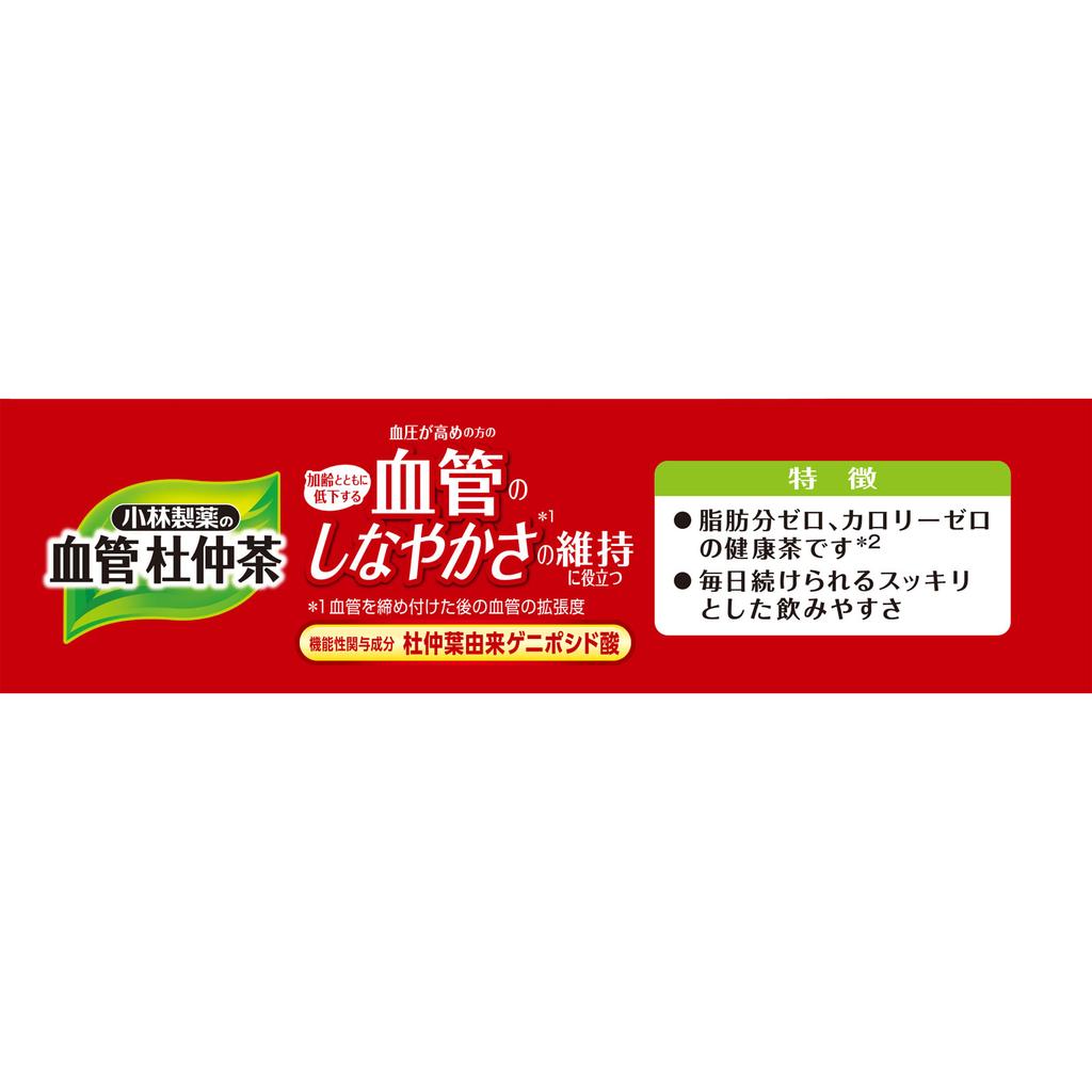 Kobayashi Pharmaceutical's Eucommia Tea Du Zhong Tea for Blood Vessels, 30 bags Blood circulation promotion Functional Claims Product Blood circulatio