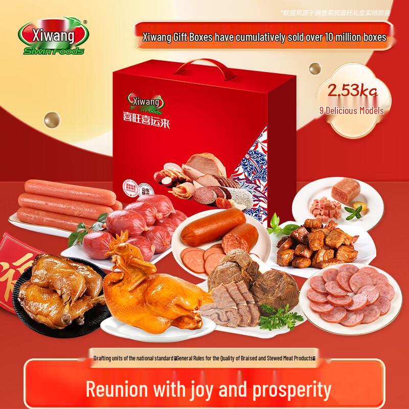 Siwin Foods Xiyunlai Cooked Food Gift Set