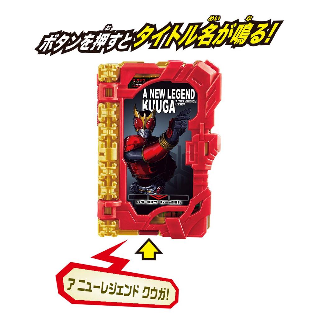 [Bandai] Kamen Rider Saber DX A New Legend Kuuga Wonder Ride Book