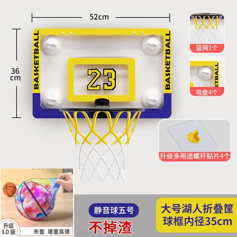 Drill-Free Foldable Wall-Mounted Kids Indoor Basketball Hoop
