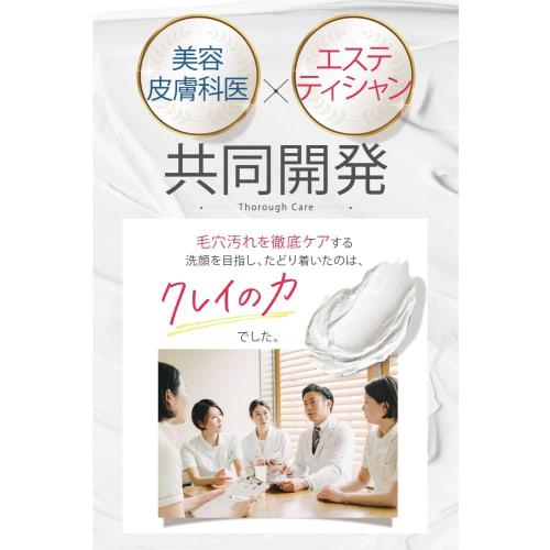 Fururi Mineral Clay Foam Face Wash Foam Face Wash Face Wash Foam Pore Countermeasures