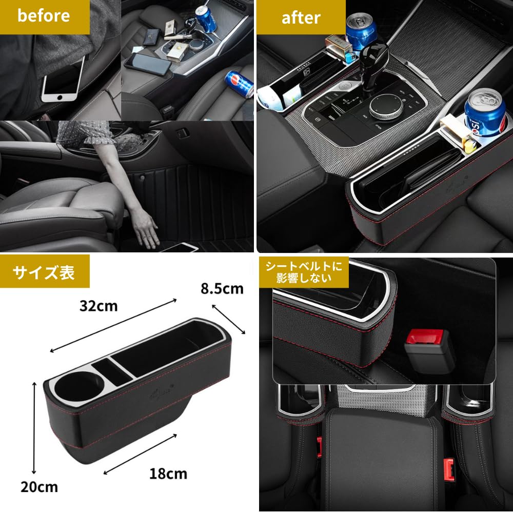 Seizar Car Storage Car Storage Box Between Driver and Passenger Drop Easy Large Drive Set of Holder, Seats, Prevention, Insert, Installation,
