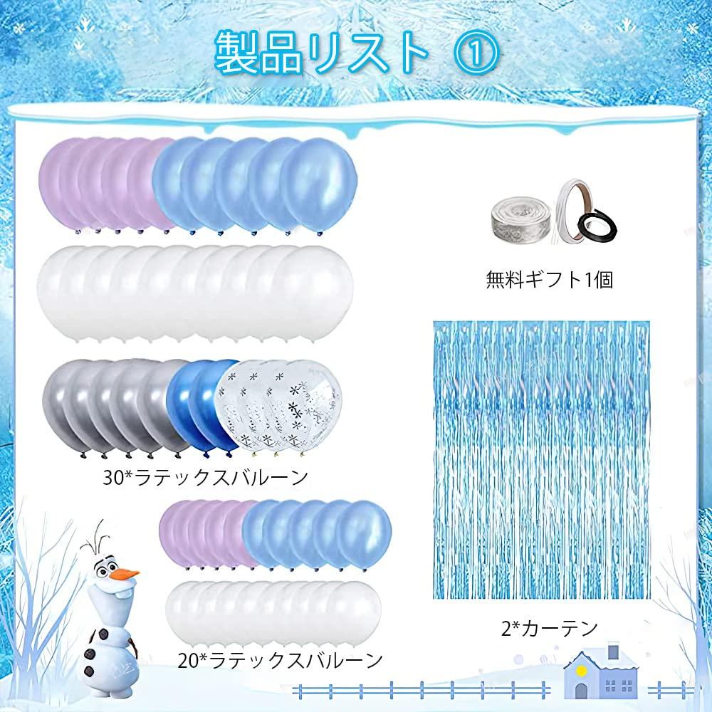 Frozen Birthday Decorations for Girls, Princess Birthday Balloon Party Set, Disney Elsa and Olaf, Children's Day Event Decoration Set
