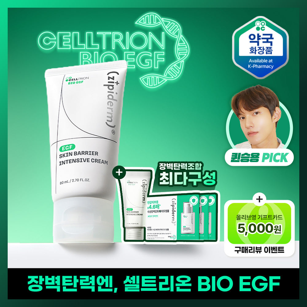 Zipiderm Celtrion EGF Skin Barrier Intensive Cream 80ml + Cream 15ml + Ampoule 1ml x 3ea (3x1ml)