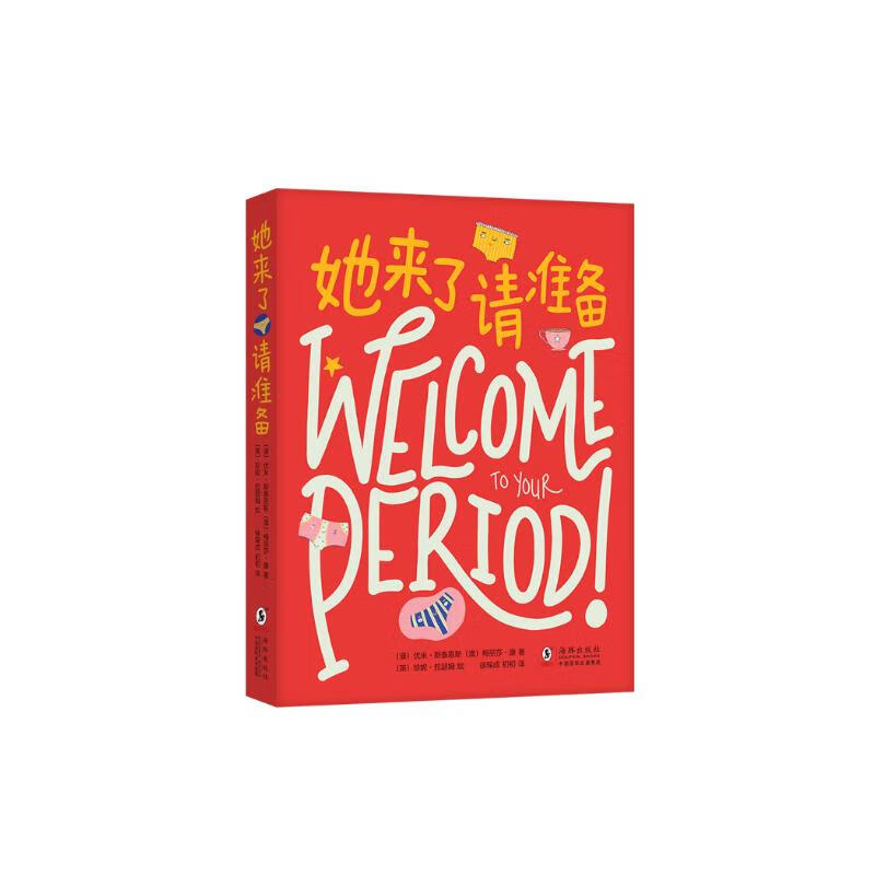 She s Coming, Get Ready: Puberty & Menstruation Guide for Girls