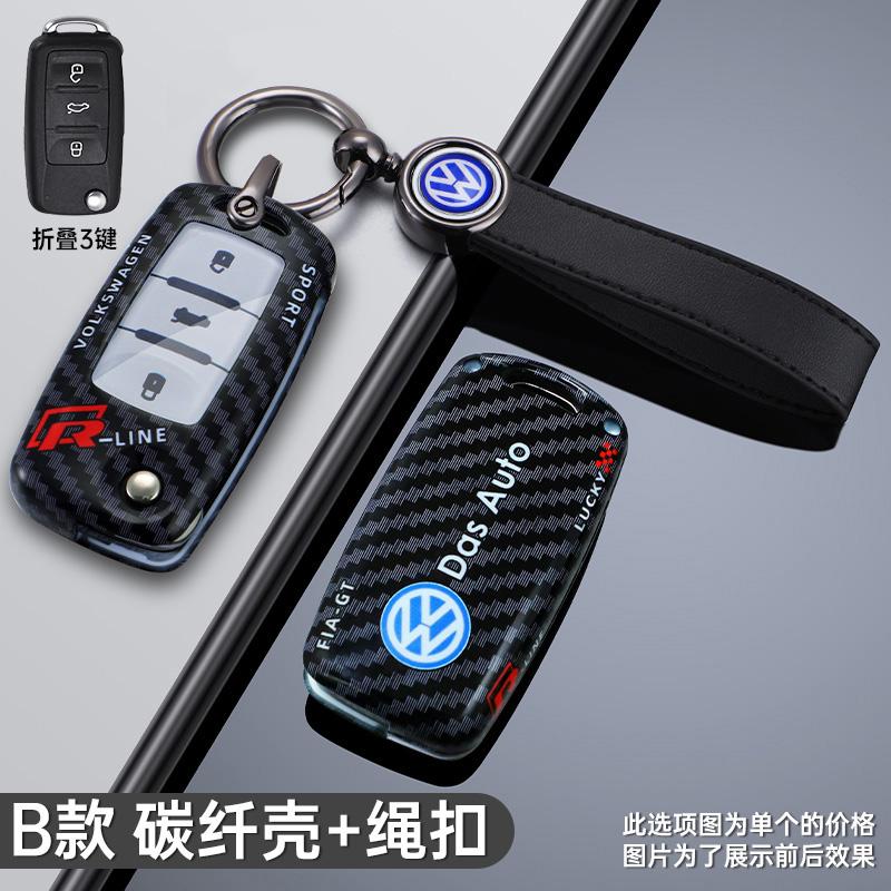 Hot Alloy Car Flip Remote Key Case Cover Protector Shell Bag For Volkswagen VW Tiguan Passat Golf7 MK7 Jetta POLO Lavida Accesso