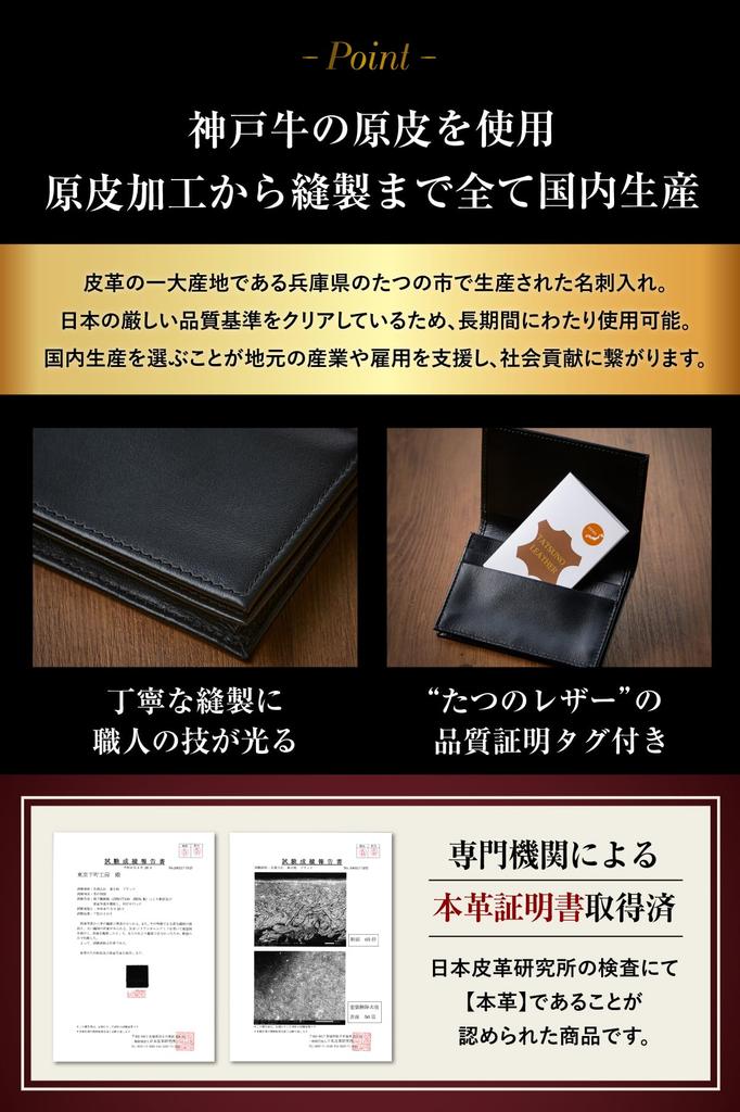 Shitamachi Business Card Holder for Genuine Leather Quality Made In Easy To Deep and Made from Domestic Kobe Tatsuno Leather [Tokyo Kobo] Men, [Top