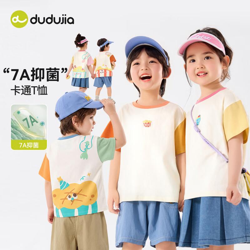 Dudu Family 7A Antibacterial Kids Short Sleeve T-Shirt 110