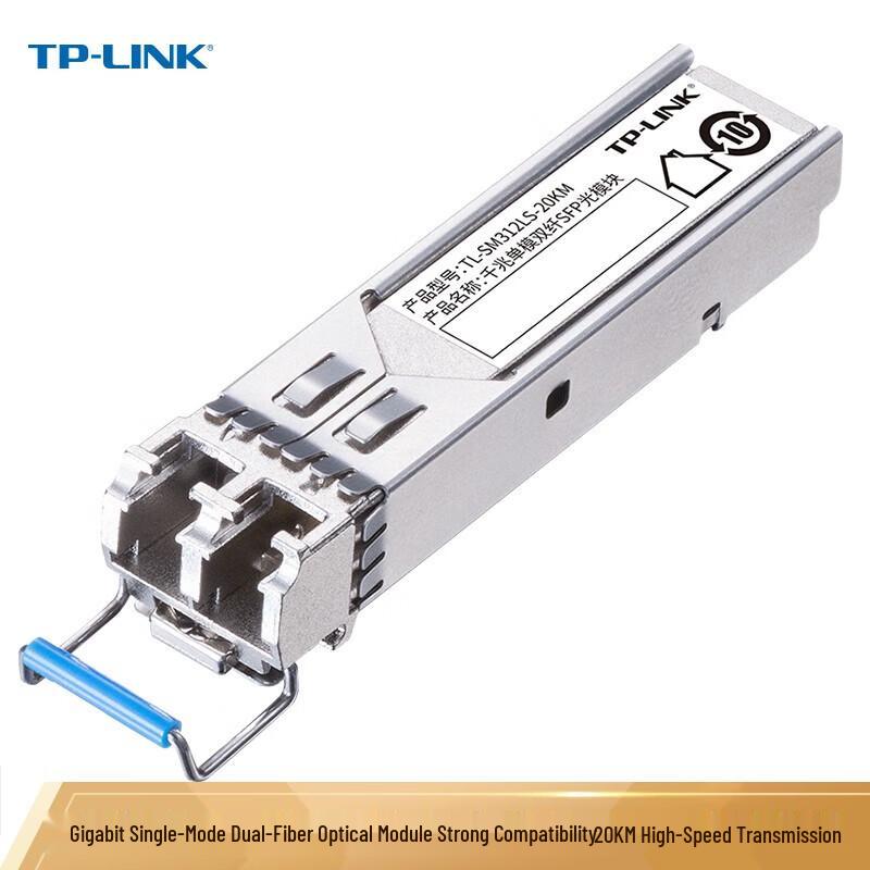 TP-LINK Gigabit Single-mode Dual-fiber SFP Optical Module CN plug (adapter included)