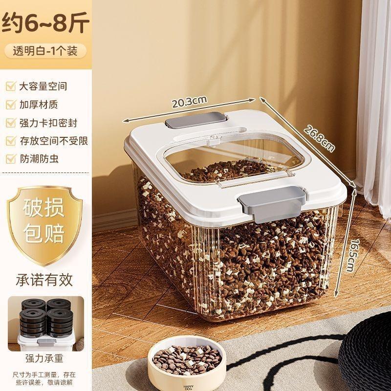 Large Capacity Pet Food Storage Container Airtight Moisture Proof Thickened Cat Dog Dry Food Bin For Home Use Durable Kitchen