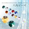 EXDUCT Glass Beads, 14mm Octagonal, Colorful Suncatcher Beads, 10 Colors, Mix, 100 Pieces, Accessories, Strap Materials, Parts
