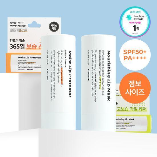 W.DRESSROOM Jumbo Lip Balm 10g (Choose 1 of 2 Types) (UV Protection, Exfoliation)