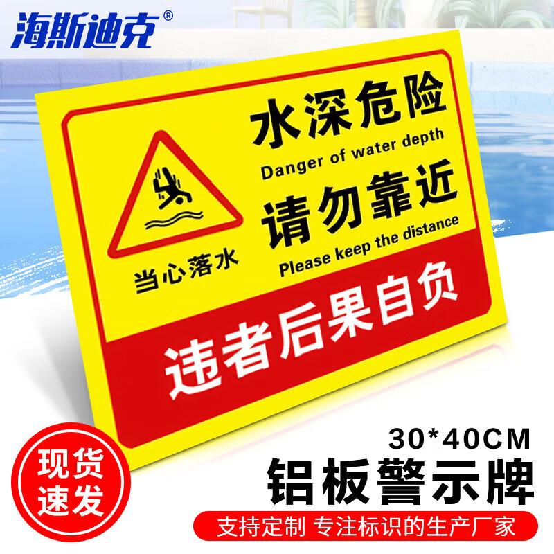 Deep Water Danger No Fishing No Swimming Warning Sign