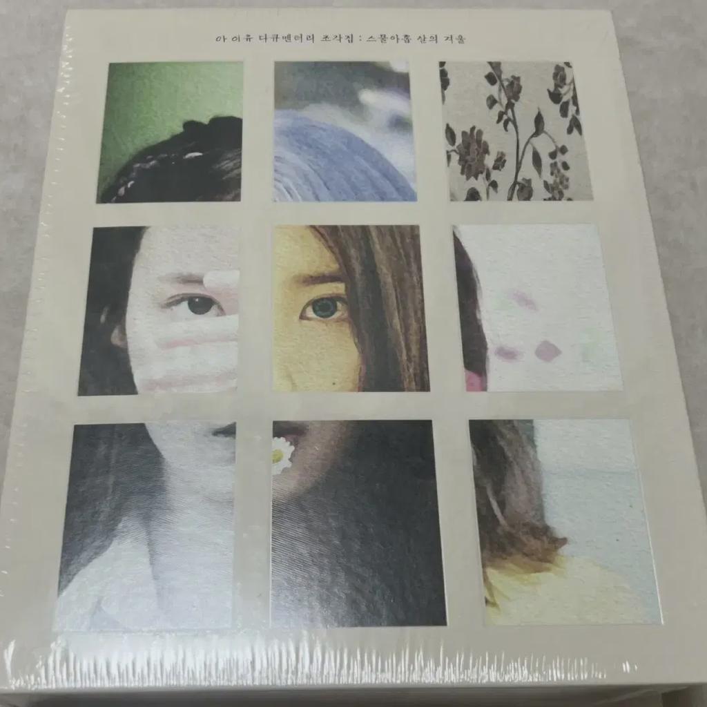 IU Sculpture Collection Unopened