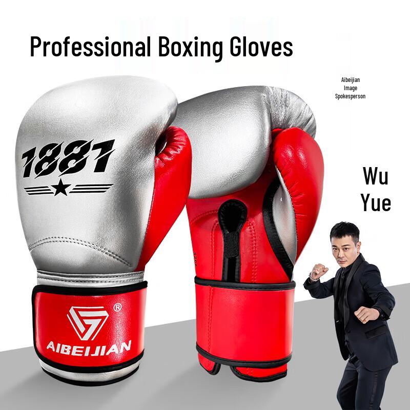 AIBEIJIAN Predator Boxing and Sanda Training Gloves 12oz