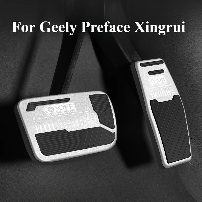 For Geely Preface Xingrui Accelerator Brake Pedal Car Modification 2025 Foot Pedal Decoration Non-slip Interior Products