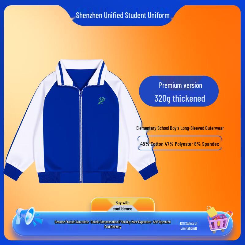Shenzhen Primary School Premium Winter Sportswear