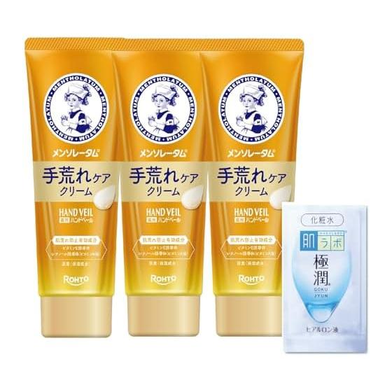 Mentholatum Hand Veil Rough Hand Care Cream Set of 3 with Gokujun Sachet