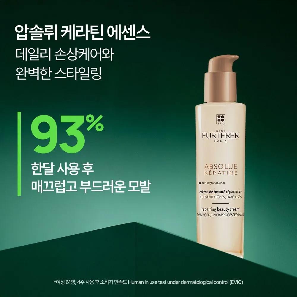 Absolue Keratin Damage Repair Essence 100ml