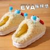 Funny Cotton Slippers Student Dormitory Cute Cartoon Wear Household Cotton Slippers