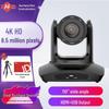 Huachang Vision HC-K401 4K USB HDMI Conference Camera (CN Version)