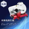 Commercial Meat Slicer Electric Meat Slicer Blade Red KIPROSTAR Ham Slice [Rotary 220mm] PRO-220YS-B