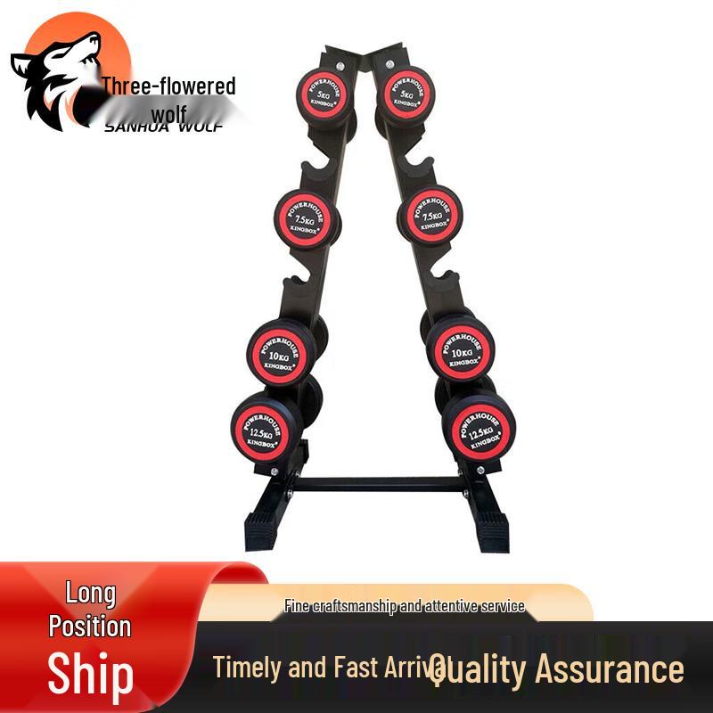 San Hualang A-Frame Dumbbell Rack for 6 Pairs