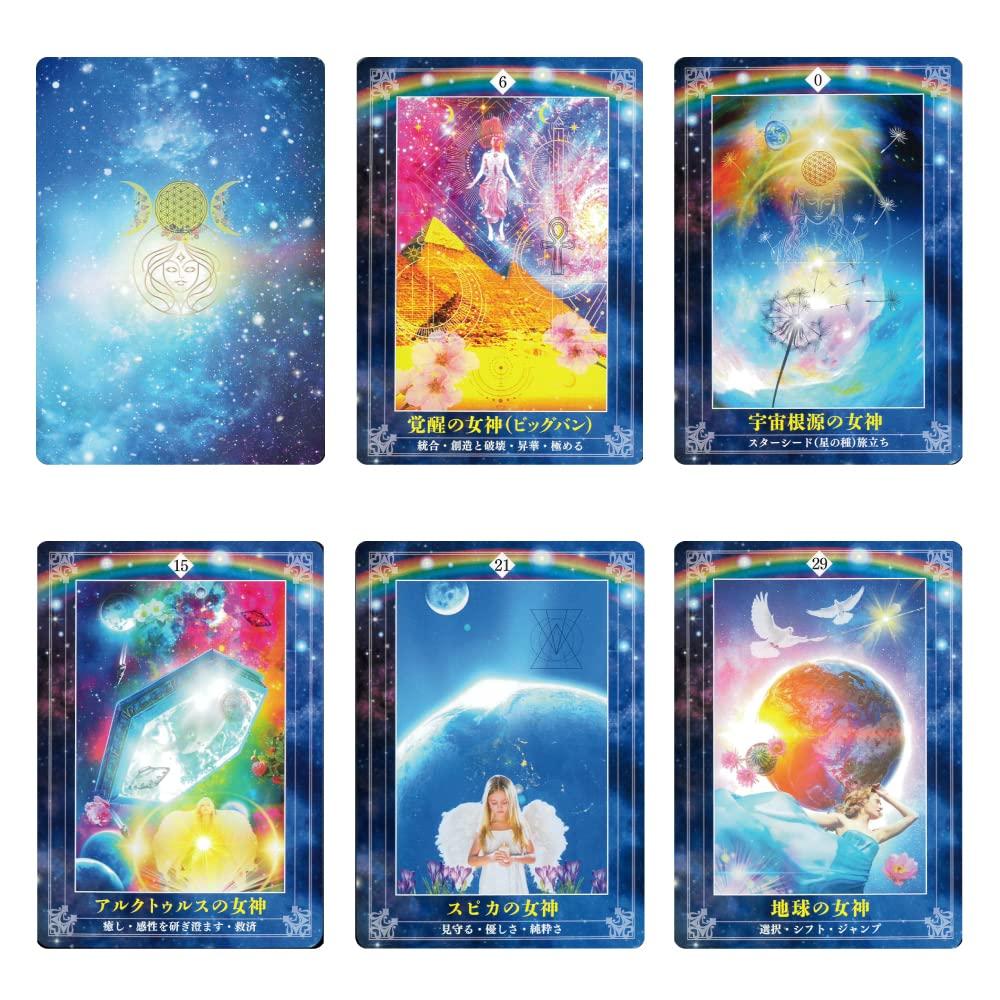 Cosmic Goddess Oracle Cards | Amano Yoko | 46 Cards with Japanese Commentary Booklet [Authentic]