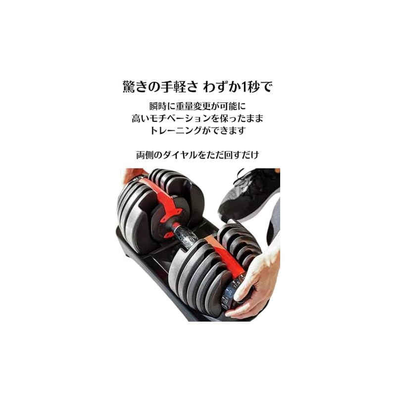 Adjustable Dumbbells, 24kg to 40kg (weight changes in 1 second), 15 & 17 weight settings, with a unique plate locking mechanism to prevent plates from