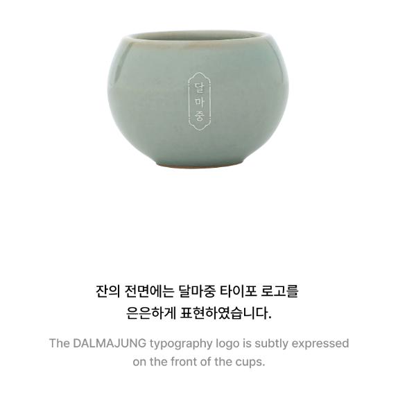 Buy Pre-order BTS X MU:DS 2024 DALMAJUNG Gourd Bottle & Cup