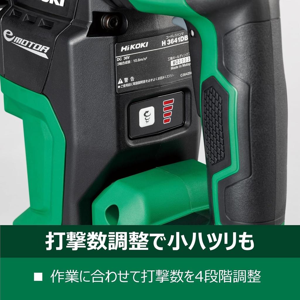 HIKOKI 36V Rechargeable Hammer H3641DB with Hex Battery and Charger Sold Case Included (NNK) Shank, Separately,