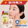 1+1 Sunproof Large Capacity Golf Sun Patch UV Protection Patch Sun Protection Patch Melasma Patch Golf Patch 2 Boxes 20 Sets, 2 Pcs, 20 Pcs
