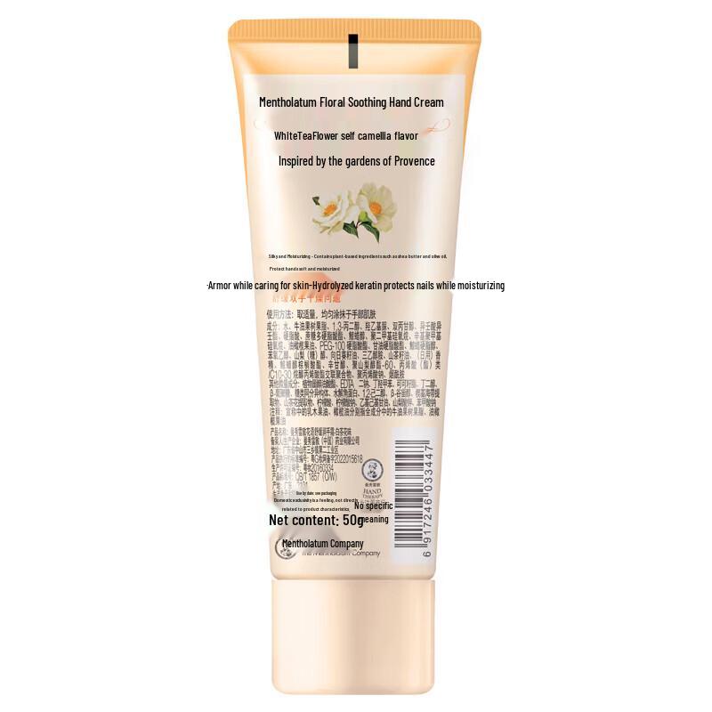 Mentholatum Flower Language Soothing Hand Cream