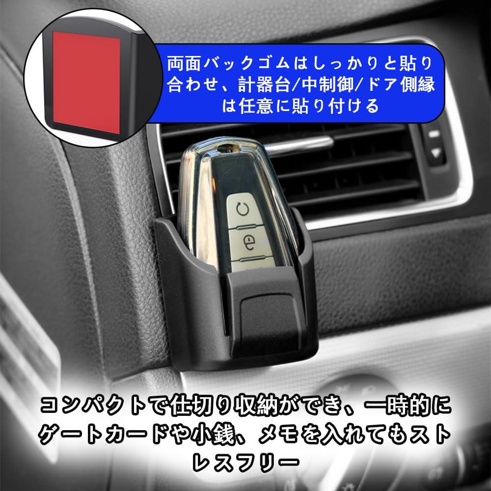 DACAIFH Key Storage Box for Car Strong Adhesive Tape On Holds Easy Car Dashboard Cars, Accessory, Back, Cards/Remote Controls/Coins, Installation,