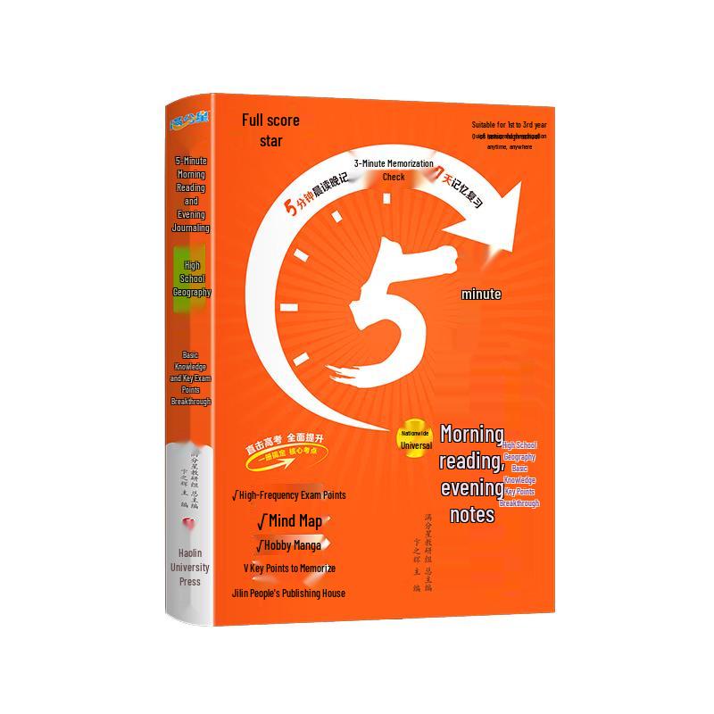 Full Score Star 5-Minute High School Geography Study Guide